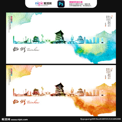 臺(tái)州設(shè)計(jì)圖 打造專業(yè)海報(bào)與廣告設(shè)計(jì)的靈感寶庫(kù)