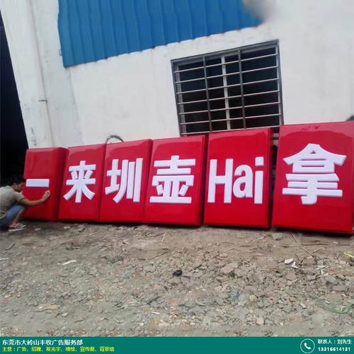 臺(tái)州豐收廣告 專業(yè)醫(yī)院招牌字制作，廠家直銷彰顯品質(zhì)與服務(wù)