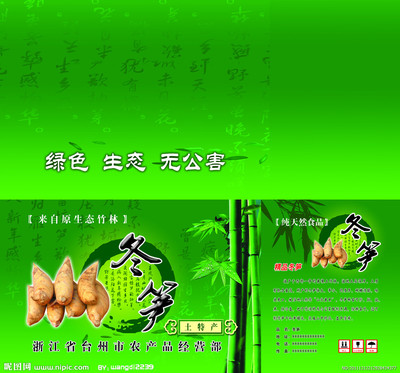 冬筍品牌形象構(gòu)建 從源文件到整合營(yíng)銷的臺(tái)州廣告設(shè)計(jì)實(shí)踐