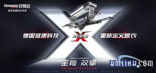 好易點(diǎn)晾衣機(jī) 以健康科技重塑晾曬認(rèn)知，引領(lǐng)行業(yè)革新