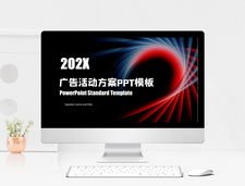 活動策劃執(zhí)行方案匯報(bào)PPT模板