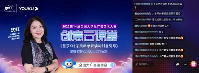 《時尚芭莎》作為首家時尚媒體參與大廣賽命題發(fā)布 助力發(fā)掘大學(xué)生廣告設(shè)計(jì)人才