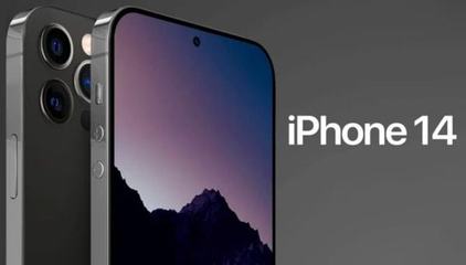 爆料:消息稱蘋果 iPhone 14 進入代工試產階段,今年晚些時候推出