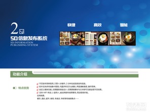 杭州廣告信息發(fā)布新革命 點餐專用廣告機助力商家便捷高效運營