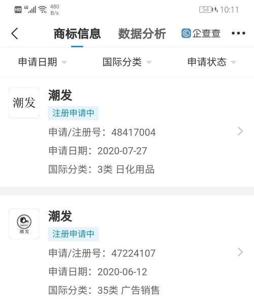 漢典染發(fā)膏被檢出不合格產(chǎn)品后發(fā)布廣告風波調(diào)查